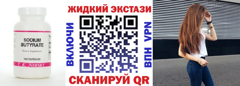 Бутират GHB  Купить закладки  Камбарка 