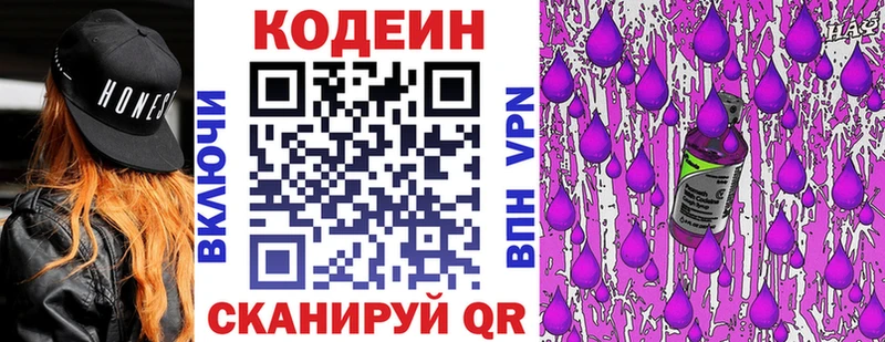 Кодеин напиток Lean (лин)  Купить где  Камбарка 