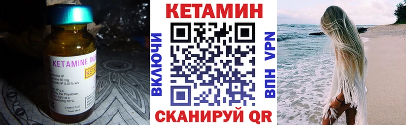 КЕТАМИН VHQ Камбарка