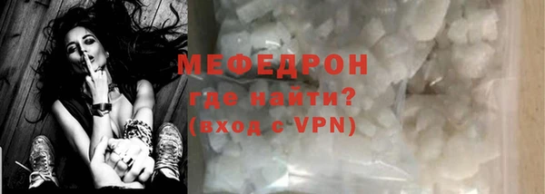 мяу мяу мука Богородицк